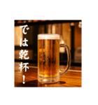 おつかれ生ビール⭐（個別スタンプ：11）