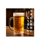 おつかれ生ビール⭐（個別スタンプ：16）