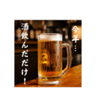 おつかれ生ビール⭐（個別スタンプ：20）