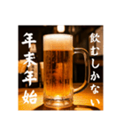 おつかれ生ビール⭐（個別スタンプ：21）