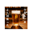 おつかれ生ビール⭐（個別スタンプ：27）