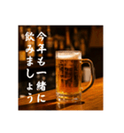 おつかれ生ビール⭐（個別スタンプ：32）