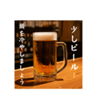 おつかれ生ビール⭐（個別スタンプ：39）