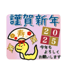 かわいくて使いやすいあけおめ2025 修正版（個別スタンプ：1）