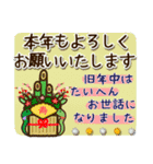 かわいくて使いやすいあけおめ2025 修正版（個別スタンプ：4）