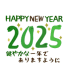 かわいくて使いやすいあけおめ2025 修正版（個別スタンプ：5）