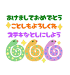 かわいくて使いやすいあけおめ2025 修正版（個別スタンプ：12）