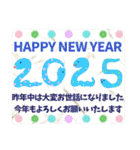 かわいくて使いやすいあけおめ2025 修正版（個別スタンプ：22）