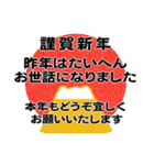 ＊縁起の良い冬のご挨拶＊ずっと使える（個別スタンプ：19）