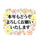 ＊縁起の良い冬のご挨拶＊ずっと使える（個別スタンプ：24）