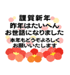 ＊縁起の良い冬のご挨拶＊ずっと使える（個別スタンプ：30）