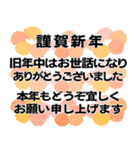 ＊縁起の良い冬のご挨拶＊ずっと使える（個別スタンプ：31）