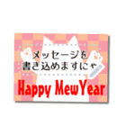 書き込める♥猫ねこ年賀状はがき 改（個別スタンプ：12）