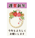 【大人可愛い】毎年使える年賀状＊年末年始（個別スタンプ：5）