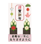 【大人可愛い】毎年使える年賀状＊年末年始（個別スタンプ：6）