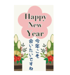 【大人可愛い】毎年使える年賀状＊年末年始（個別スタンプ：11）