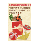 【大人可愛い】毎年使える年賀状＊年末年始（個別スタンプ：17）