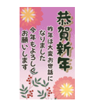 【大人可愛い】毎年使える年賀状＊年末年始（個別スタンプ：23）