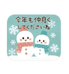 背景が動く♡優しいお正月（個別スタンプ：17）