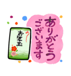 ずっと使える＊年末年始＊十二支＊受験（個別スタンプ：36）