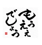 動く！飛び出す！面白い書道家2025巳あけおめ（個別スタンプ：5）