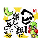 動く！飛び出す！面白い書道家2025巳あけおめ（個別スタンプ：6）