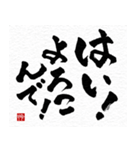 動く！飛び出す！面白い書道家2025巳あけおめ（個別スタンプ：12）