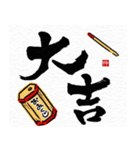 動く！飛び出す！面白い書道家2025巳あけおめ（個別スタンプ：13）