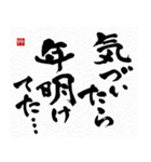 動く！飛び出す！面白い書道家2025巳あけおめ（個別スタンプ：14）