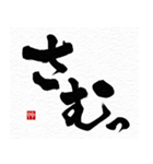 動く！飛び出す！面白い書道家2025巳あけおめ（個別スタンプ：22）