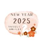 あけまして 2025（個別スタンプ：1）