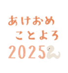 あけまして 2025（個別スタンプ：8）