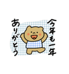 【動く】お正月と日常♡うさぎとくま（個別スタンプ：8）