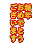 赤金BIGドデカ袋文字あけおめスタンプ（個別スタンプ：17）