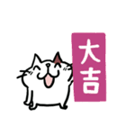 きまぐれ猫ちゃんズ年末年始＆冬（個別スタンプ：1）