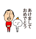 ひげぽちゃ父さんともっちんのお正月（個別スタンプ：1）