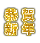 ゴールドのグリッター文字であけおめ（個別スタンプ：11）