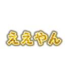 ゴールドのグリッター文字であけおめ（個別スタンプ：14）