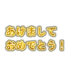 ゴールドのグリッター文字であけおめ（個別スタンプ：15）