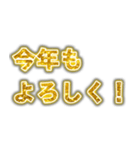 ゴールドのグリッター文字であけおめ（個別スタンプ：16）