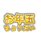 ゴールドのグリッター文字であけおめ（個別スタンプ：17）