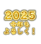 ゴールドのグリッター文字であけおめ（個別スタンプ：21）