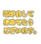 ゴールドのグリッター文字であけおめ（個別スタンプ：23）