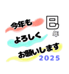 巳年のあけおめスタンプ（個別スタンプ：4）