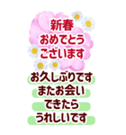 年末年始でか字✿おとなに優しい大きな文字（個別スタンプ：1）