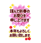 年末年始でか字✿おとなに優しい大きな文字（個別スタンプ：2）