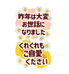 年末年始でか字✿おとなに優しい大きな文字（個別スタンプ：3）