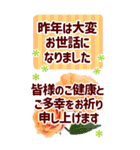 年末年始でか字✿おとなに優しい大きな文字（個別スタンプ：4）