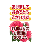 年末年始でか字✿おとなに優しい大きな文字（個別スタンプ：6）