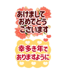 年末年始でか字✿おとなに優しい大きな文字（個別スタンプ：7）